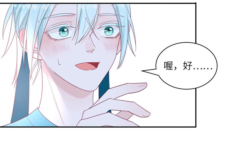 妖怪混圈指南 - 第36话 商务握手 - 第33张图