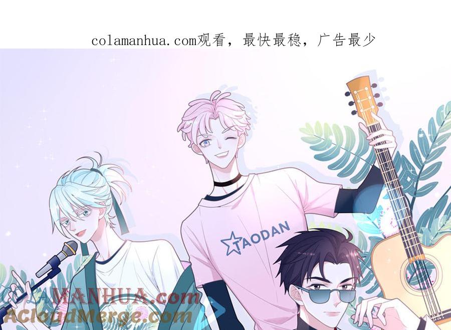 妖怪混圈指南 - 第36话 商务握手 - 第1张图