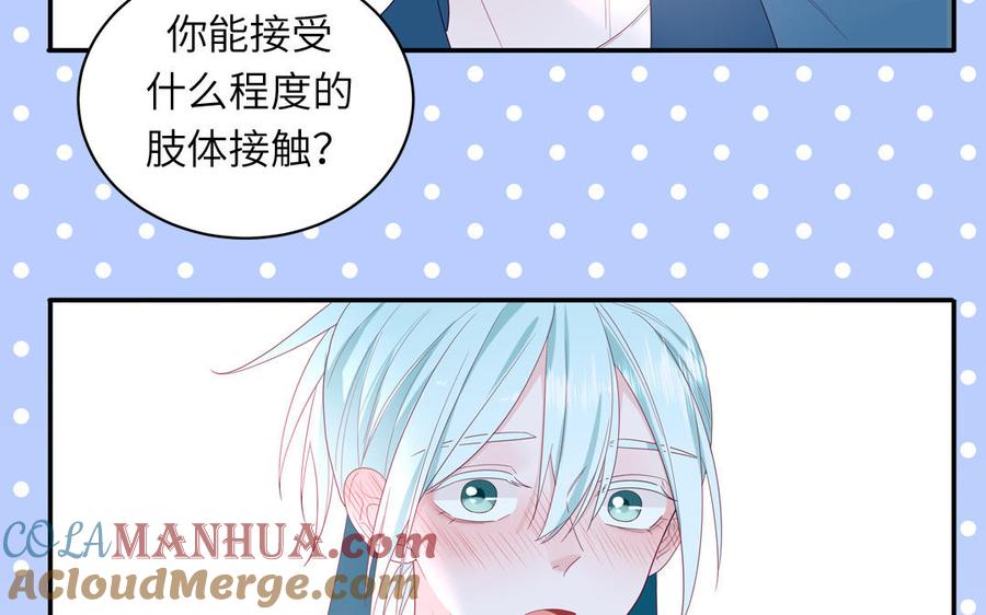 妖怪混圈指南 - 第36话 商务握手 - 第19张图