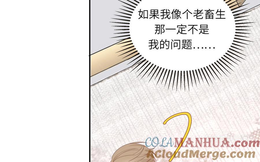 妖怪混圈指南 - 第36话 商务握手 - 第25张图