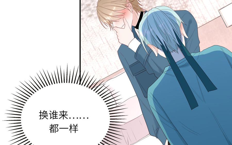 妖怪混圈指南 - 第36话 商务握手 - 第26张图