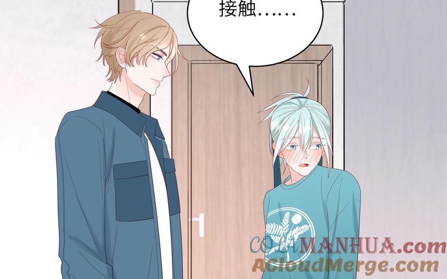 妖怪混圈指南 - 第36话 商务握手 - 第16张图