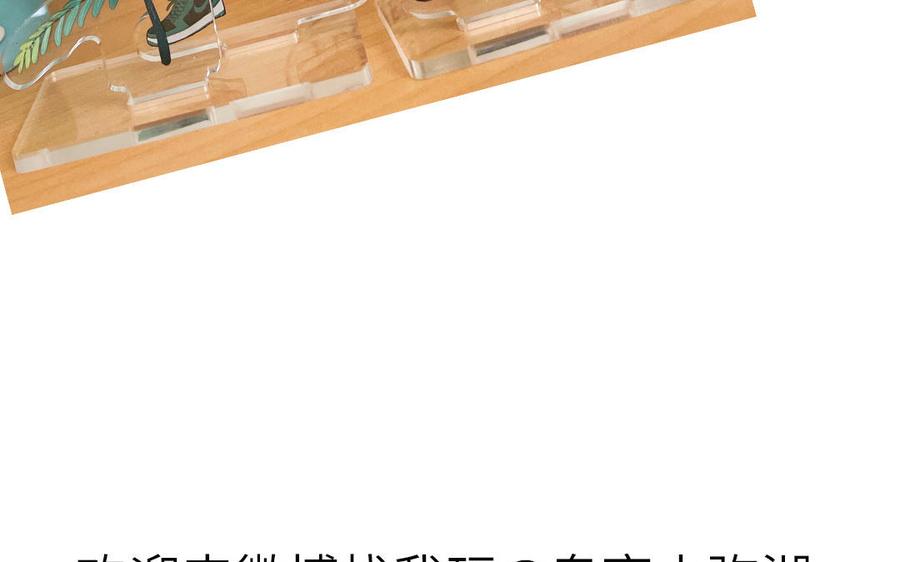 妖怪混圈指南 - 第36话 商务握手 - 第77张图