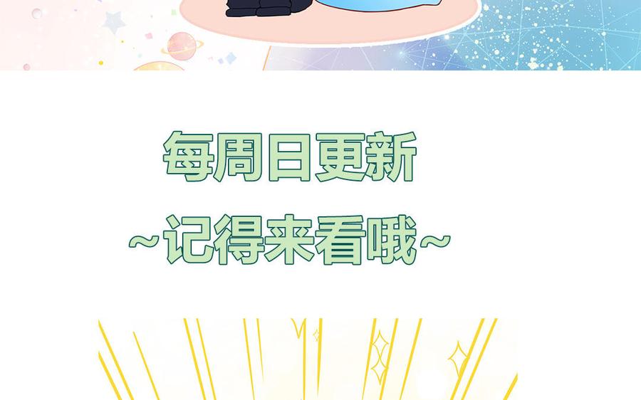 妖怪混圈指南 - 第36话 商务握手 - 第80张图