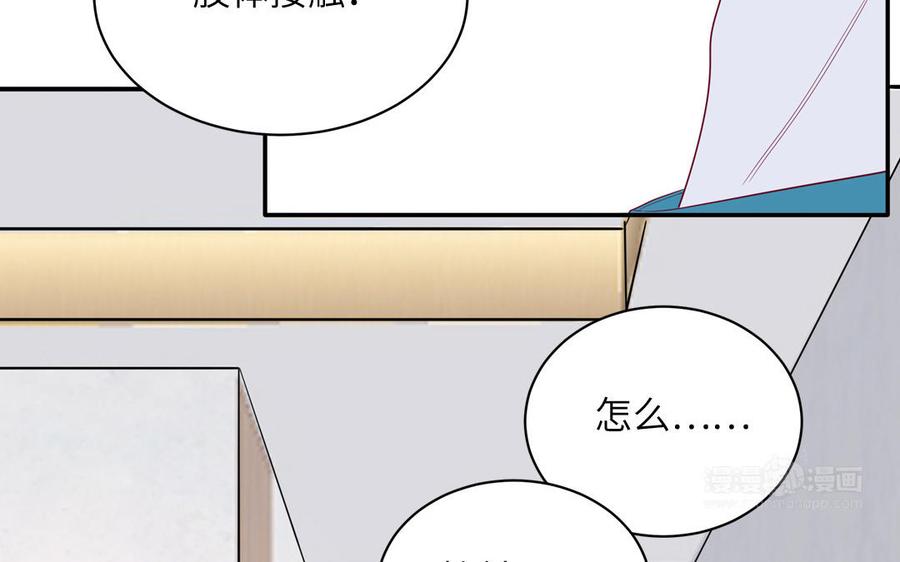 妖怪混圈指南 - 第36话 商务握手 - 第15张图