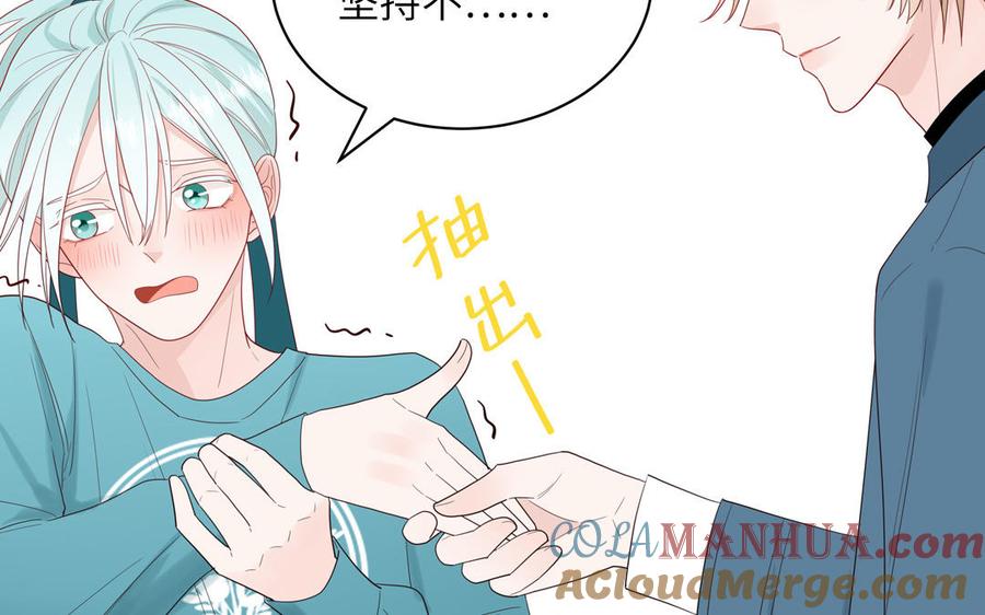 妖怪混圈指南 - 第36话 商务握手 - 第40张图