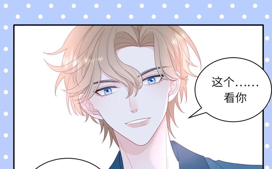 妖怪混圈指南 - 第36话 商务握手 - 第18张图