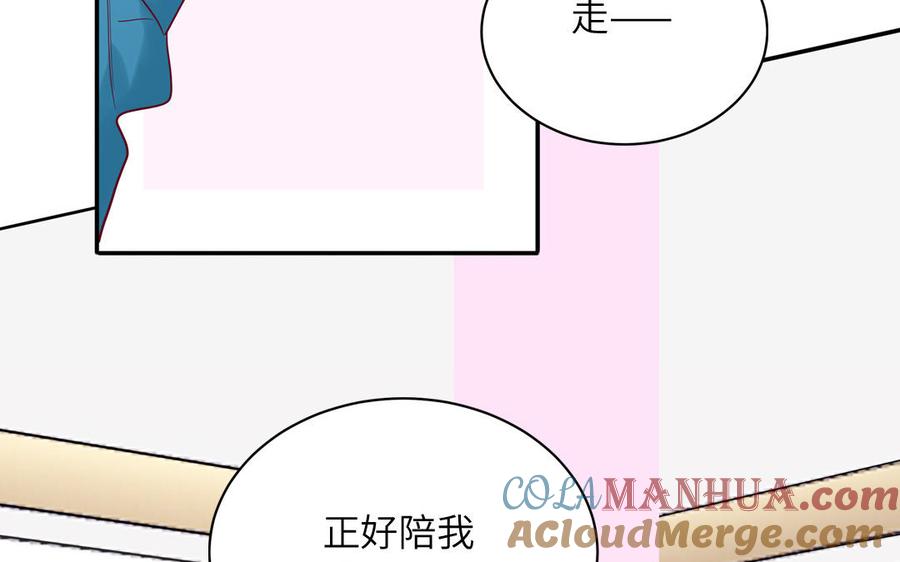 妖怪混圈指南 - 第36话 商务握手 - 第46张图