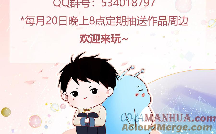 妖怪混圈指南 - 第36话 商务握手 - 第79张图