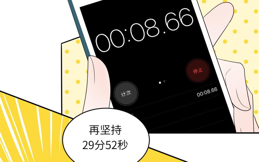 妖怪混圈指南 - 第36话 商务握手 - 第42张图