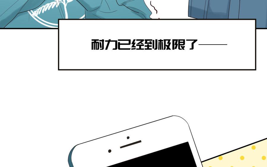 妖怪混圈指南 - 第36话 商务握手 - 第41张图