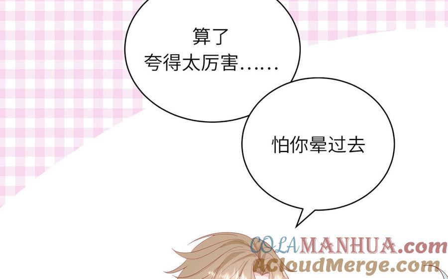 妖怪混圈指南 - 第36话 商务握手 - 第64张图