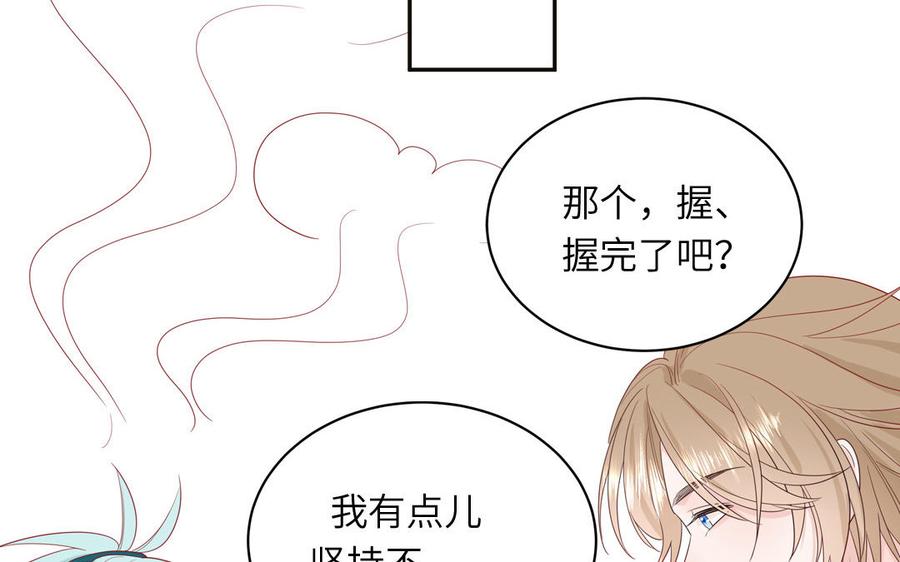 妖怪混圈指南 - 第36话 商务握手 - 第39张图