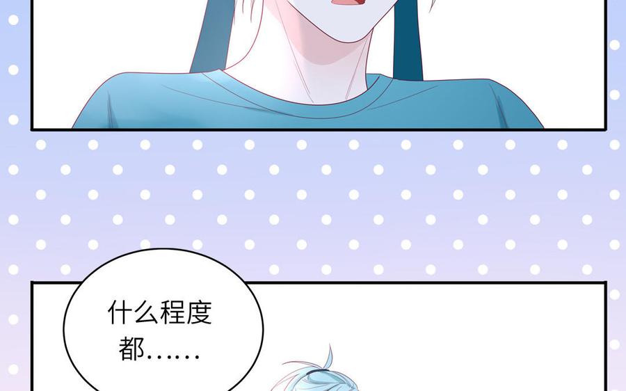 妖怪混圈指南 - 第36话 商务握手 - 第20张图