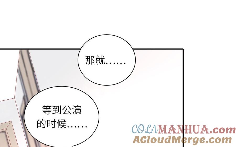 妖怪混圈指南 - 第37话 虎狼之词 - 第34张图