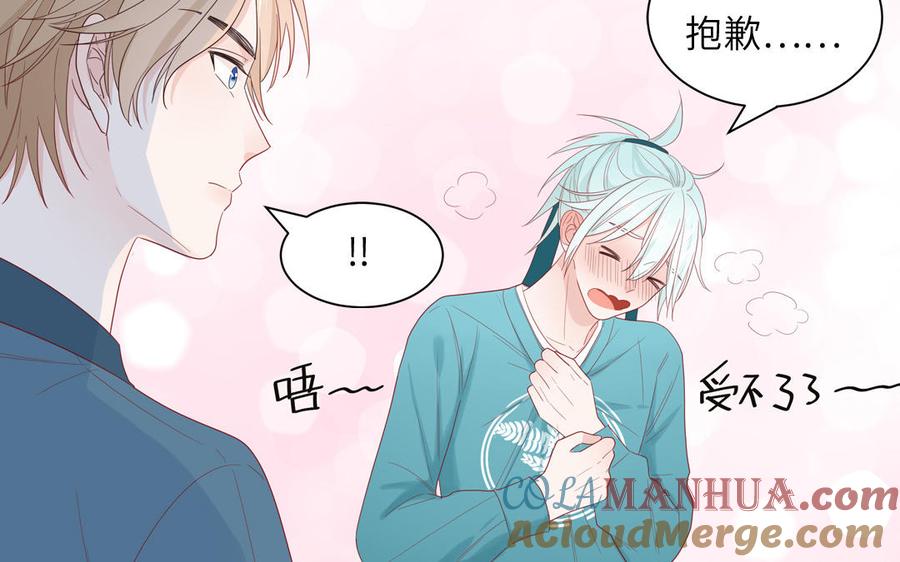 妖怪混圈指南 - 第37话 虎狼之词 - 第67张图