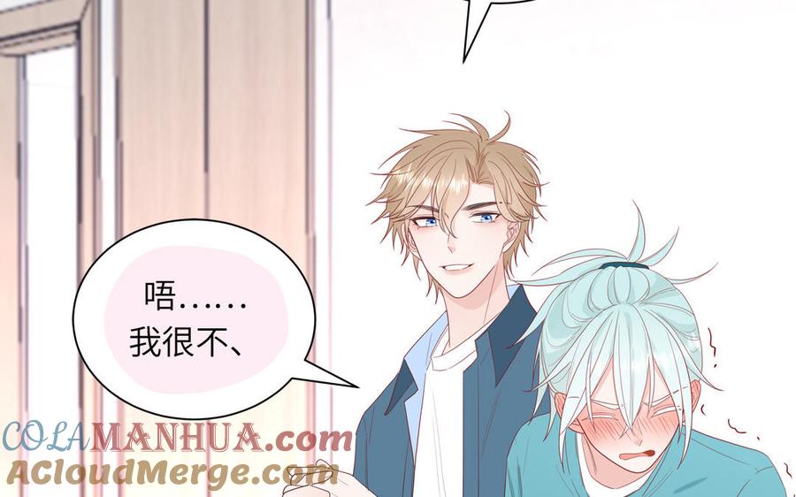 妖怪混圈指南 - 第37话 虎狼之词 - 第58张图