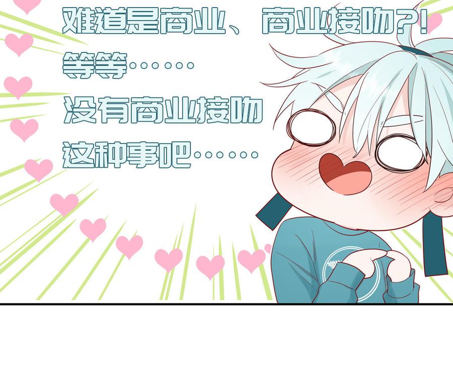 妖怪混圈指南 - 第37话 虎狼之词 - 第47张图