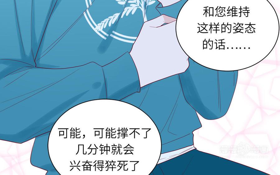 妖怪混圈指南 - 第37话 虎狼之词 - 第65张图