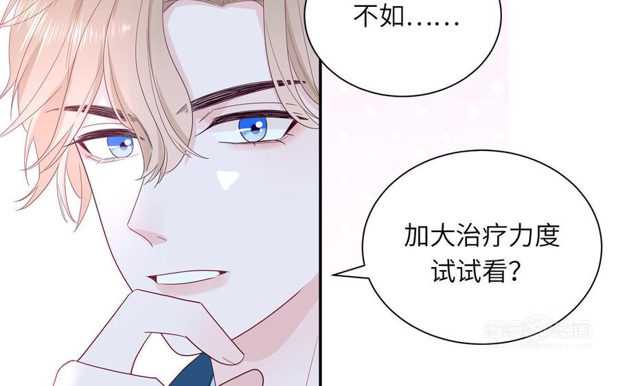 妖怪混圈指南 - 第37话 虎狼之词 - 第45张图