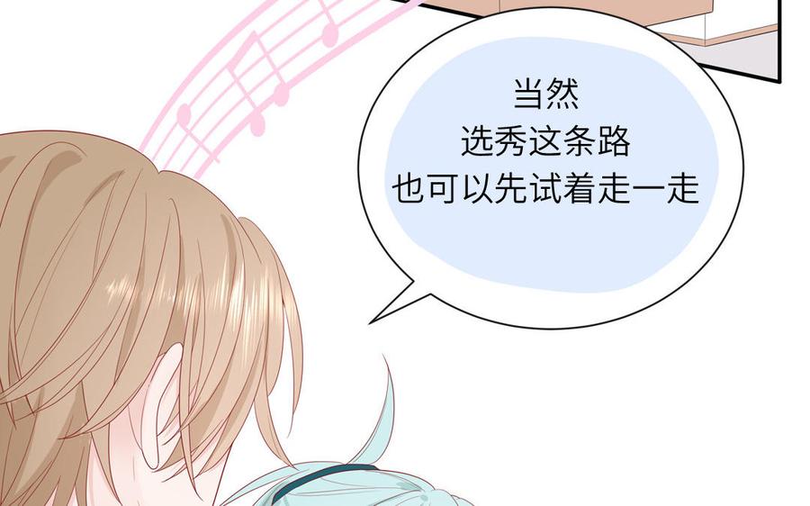 妖怪混圈指南 - 第37话 虎狼之词 - 第18张图