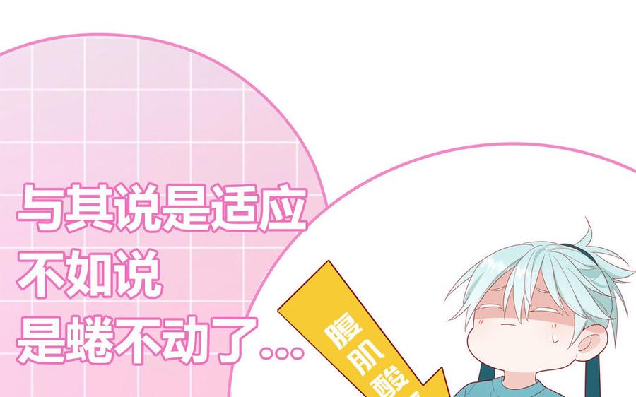 妖怪混圈指南 - 第37话 虎狼之词 - 第42张图