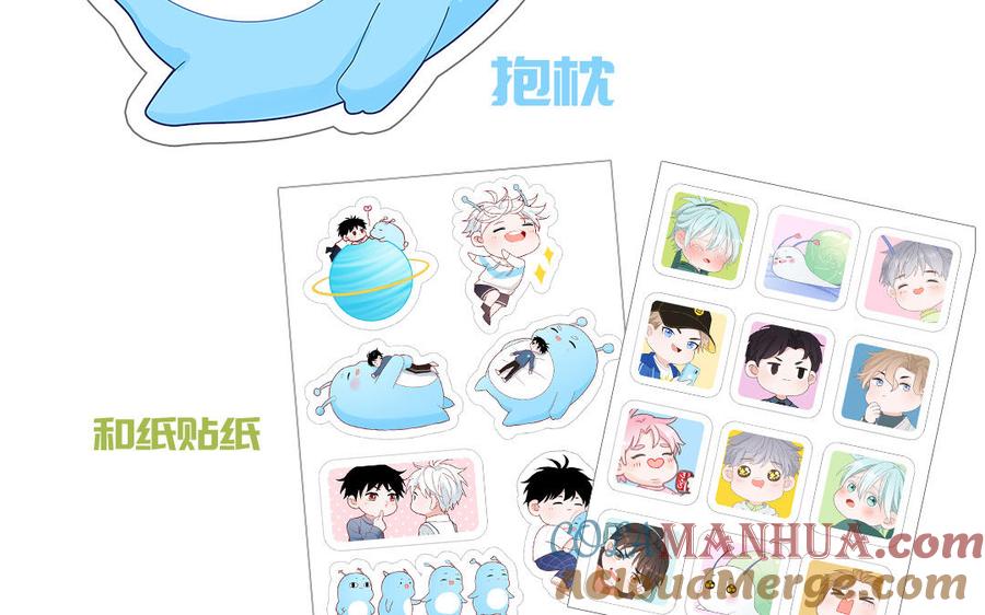 妖怪混圈指南 - 第37话 虎狼之词 - 第79张图