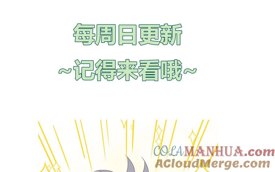 妖怪混圈指南 - 第37话 虎狼之词 - 第85张图