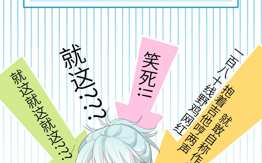 妖怪混圈指南 - 第37话 虎狼之词 - 第26张图