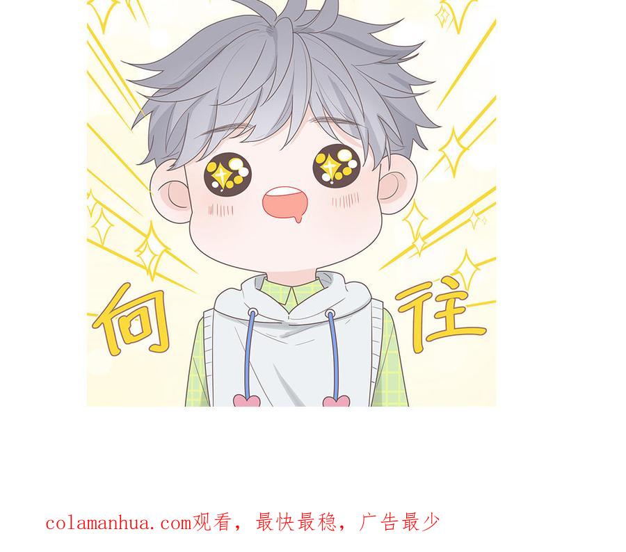 妖怪混圈指南 - 第37话 虎狼之词 - 第86张图