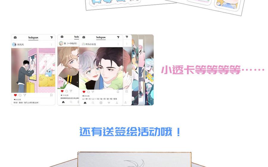 妖怪混圈指南 - 第37话 虎狼之词 - 第80张图