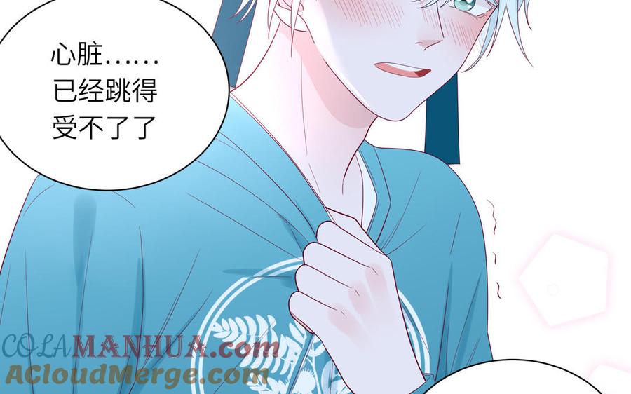 妖怪混圈指南 - 第37话 虎狼之词 - 第64张图