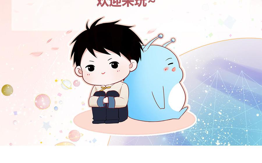 妖怪混圈指南 - 第37话 虎狼之词 - 第84张图