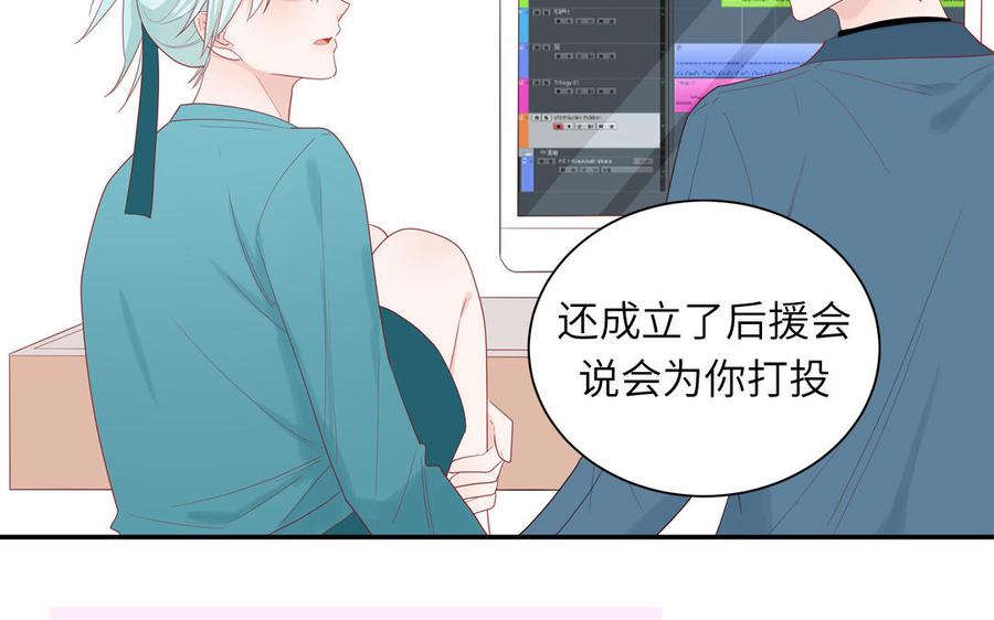 妖怪混圈指南 - 第37话 虎狼之词 - 第29张图