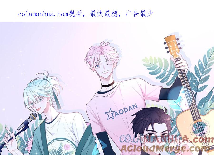 妖怪混圈指南 - 第37话 虎狼之词 - 第1张图