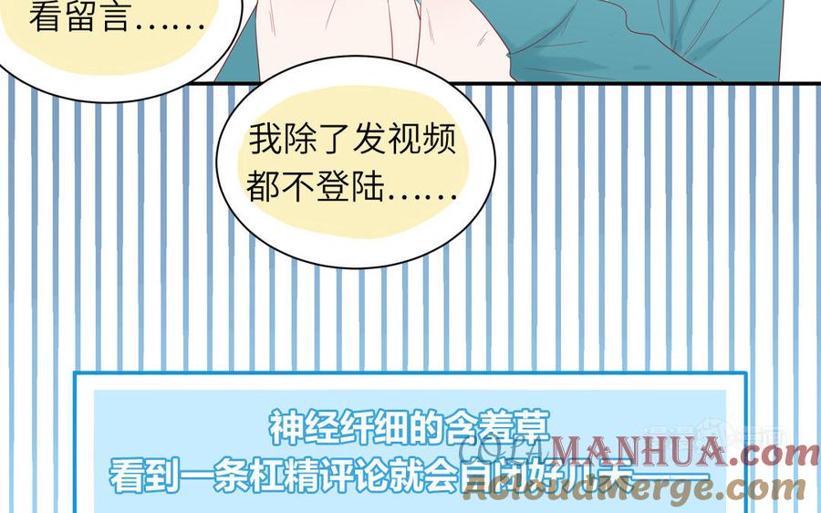 妖怪混圈指南 - 第37话 虎狼之词 - 第25张图