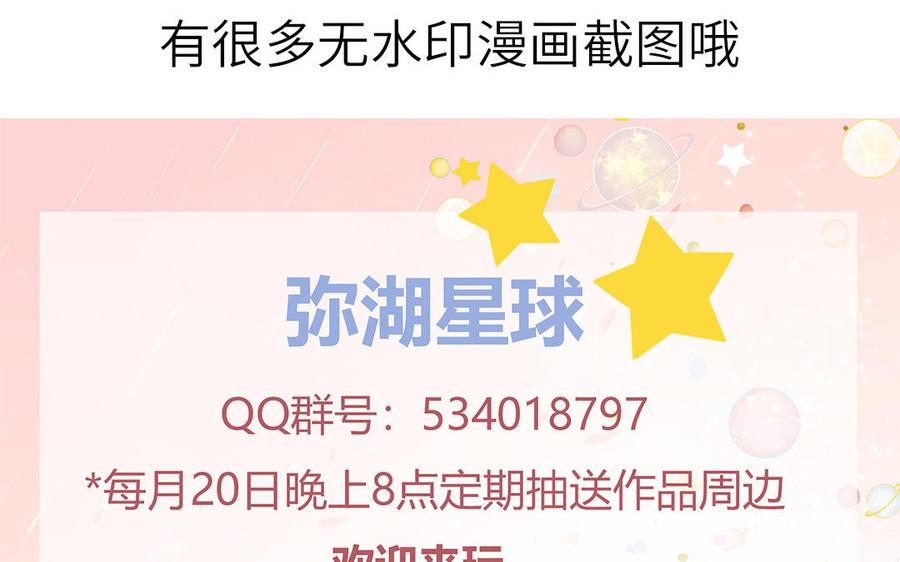 妖怪混圈指南 - 第37话 虎狼之词 - 第83张图