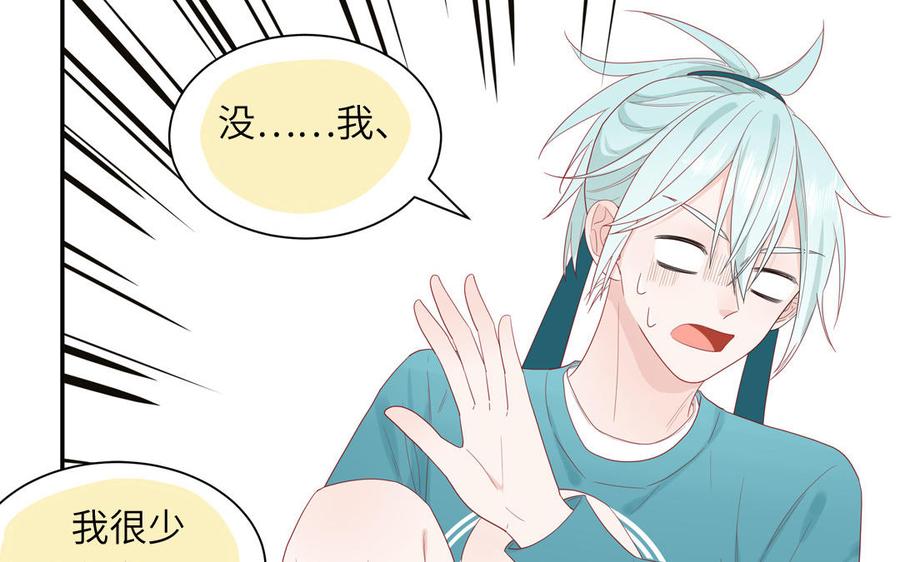 妖怪混圈指南 - 第37话 虎狼之词 - 第24张图