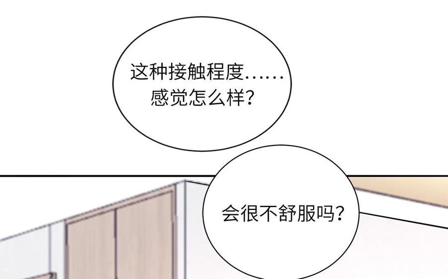 妖怪混圈指南 - 第37话 虎狼之词 - 第57张图