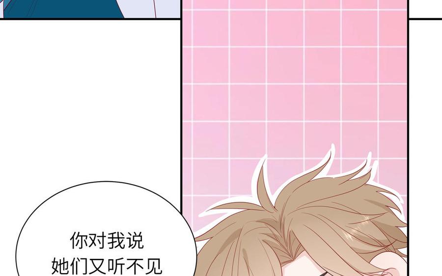 妖怪混圈指南 - 第37话 虎狼之词 - 第32张图