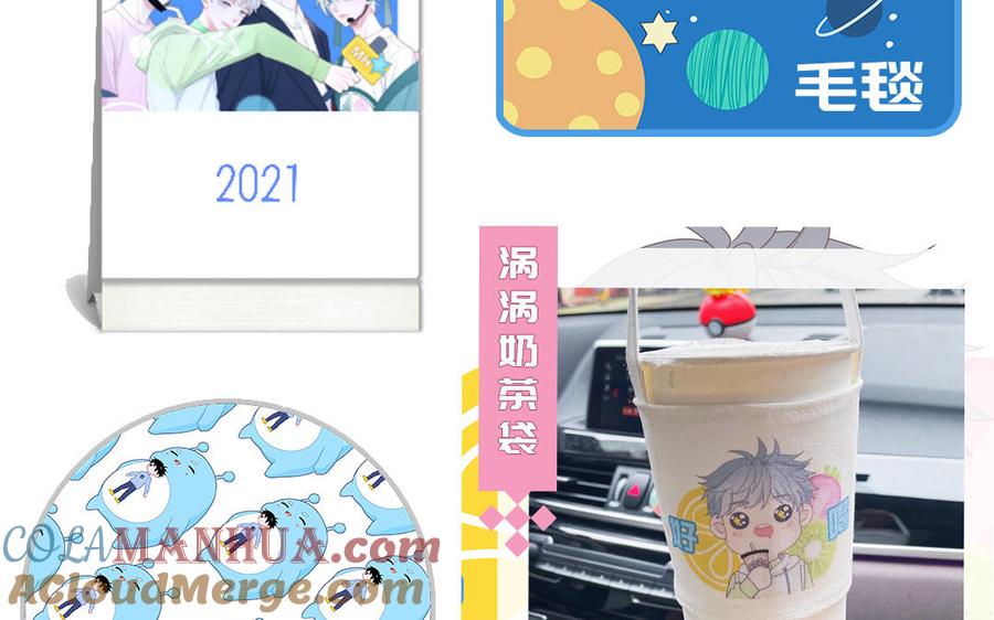 妖怪混圈指南 - 第37话 虎狼之词 - 第76张图