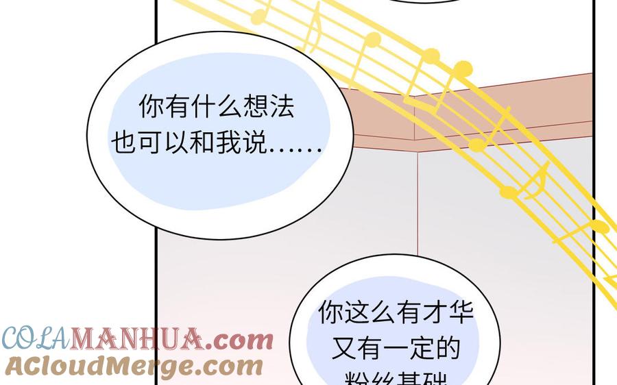 妖怪混圈指南 - 第37话 虎狼之词 - 第16张图