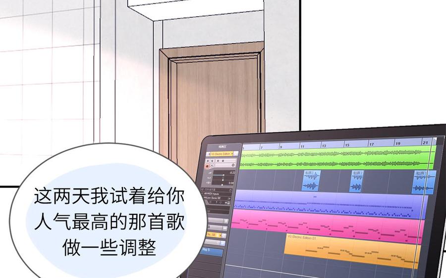 妖怪混圈指南 - 第37话 虎狼之词 - 第14张图