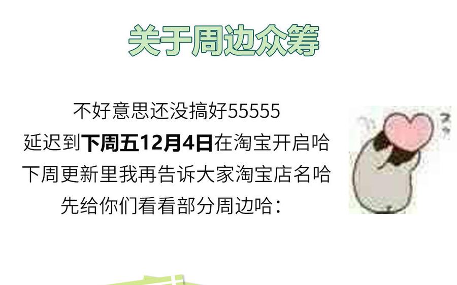 妖怪混圈指南 - 第37话 虎狼之词 - 第72张图