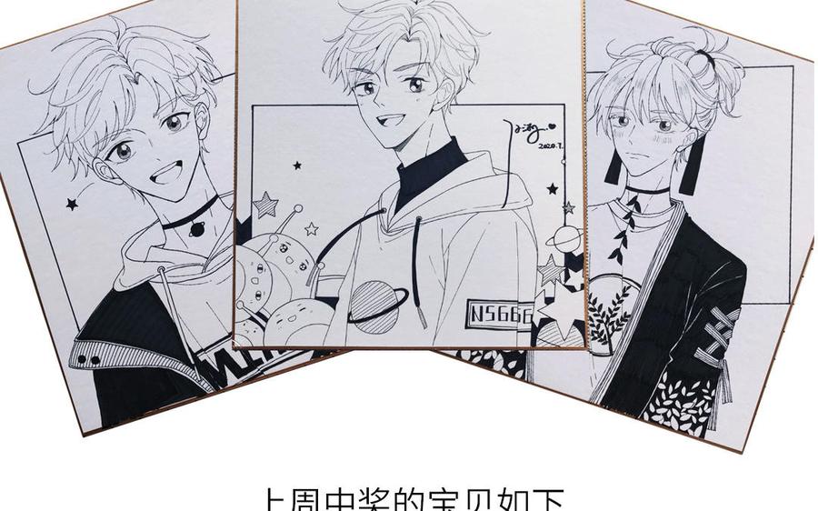 妖怪混圈指南 - 第37话 虎狼之词 - 第81张图