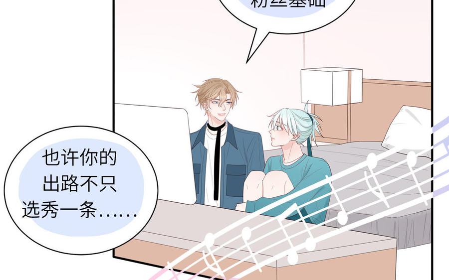 妖怪混圈指南 - 第37话 虎狼之词 - 第17张图