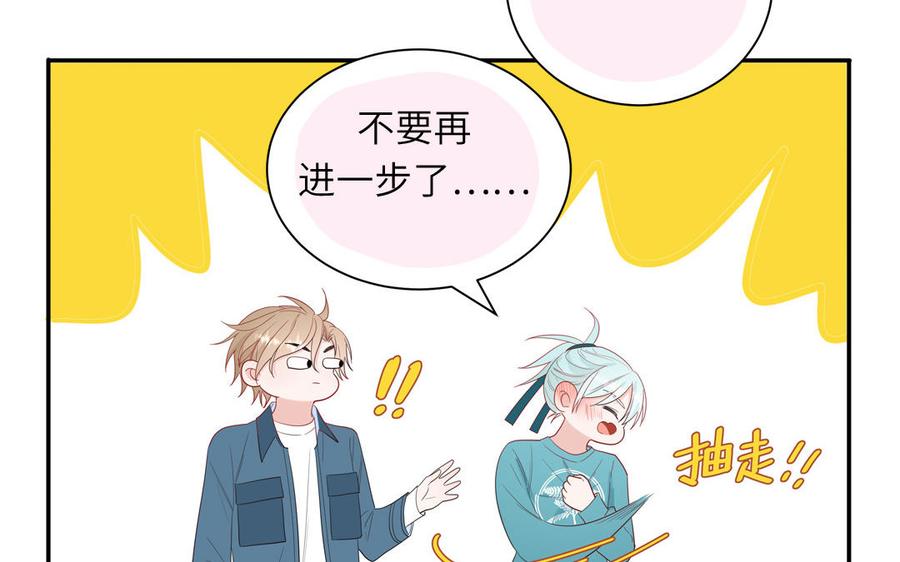 妖怪混圈指南 - 第37话 虎狼之词 - 第60张图