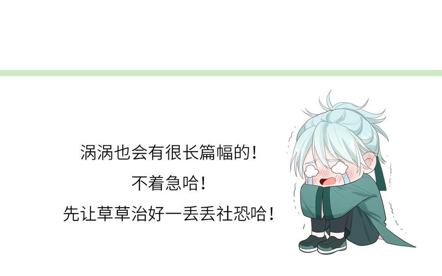 妖怪混圈指南 - 第37话 虎狼之词 - 第71张图