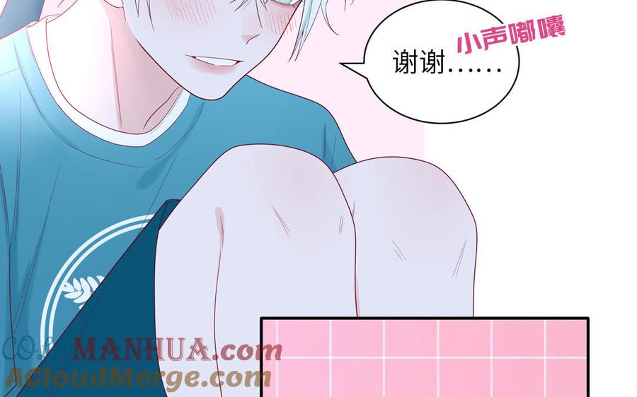 妖怪混圈指南 - 第37话 虎狼之词 - 第31张图