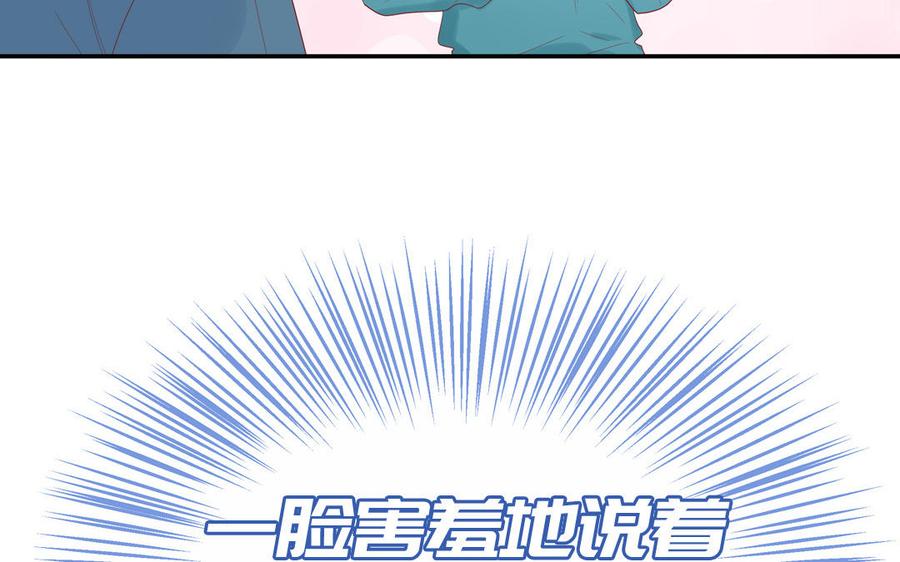 妖怪混圈指南 - 第37话 虎狼之词 - 第68张图